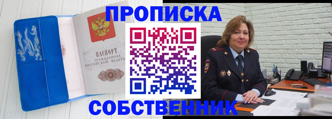 прописка законно в Дигоре