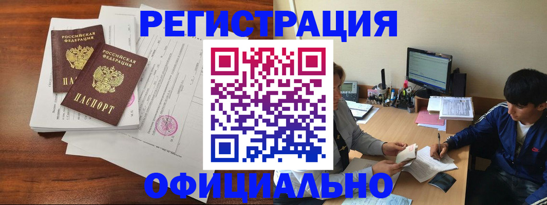 временная регистрация надежно в Дигоре