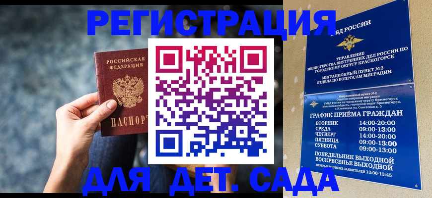 временная регистрация адрес в Дигоре