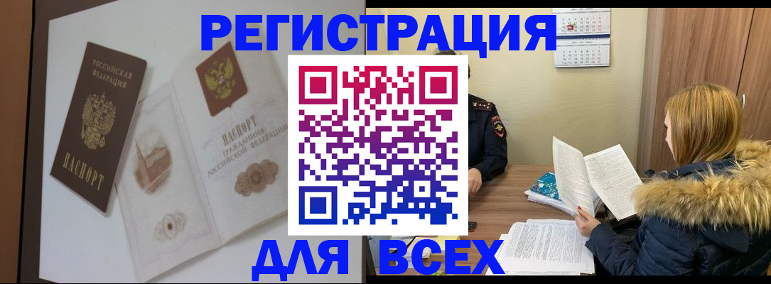 прописка регистрация в Дигоре