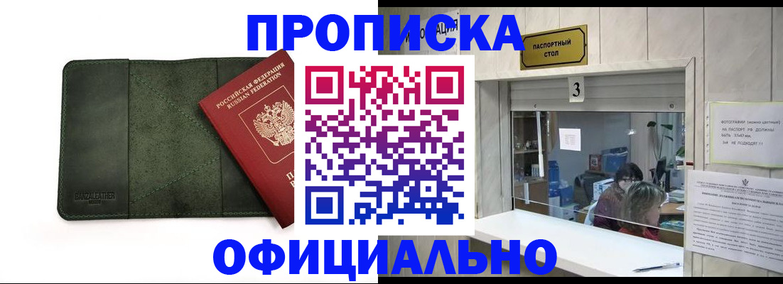 временная регистрация 2025 в Дигоре
