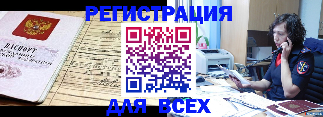 временная регистрация гарантия в Дигоре