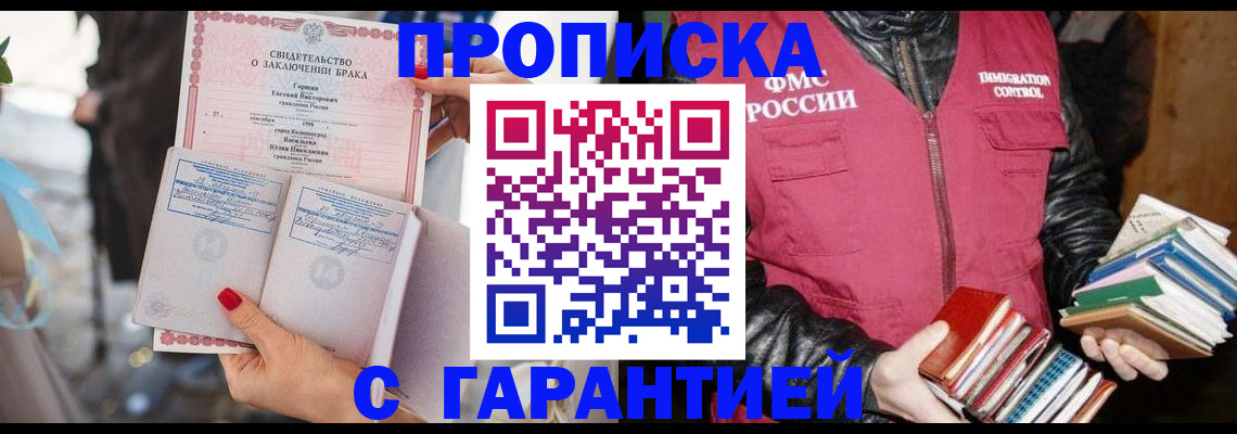 временная регистрация поиск в Дигоре
