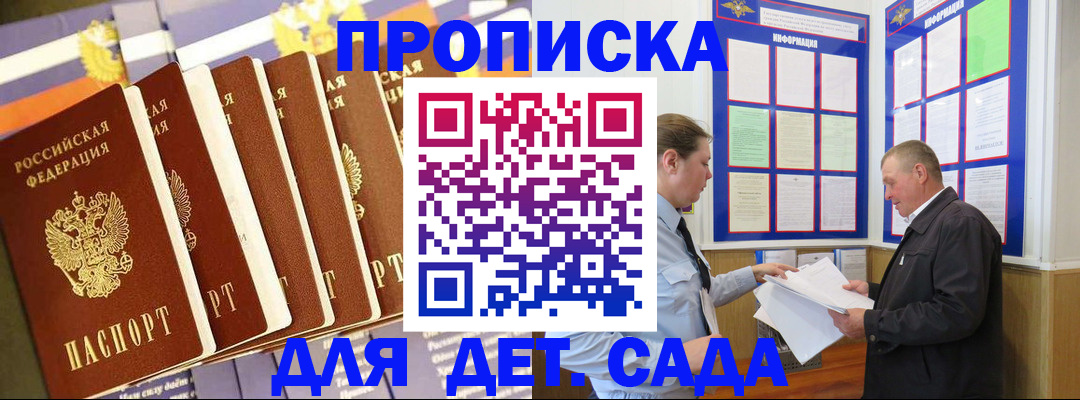 прописка регистрация в Дигоре