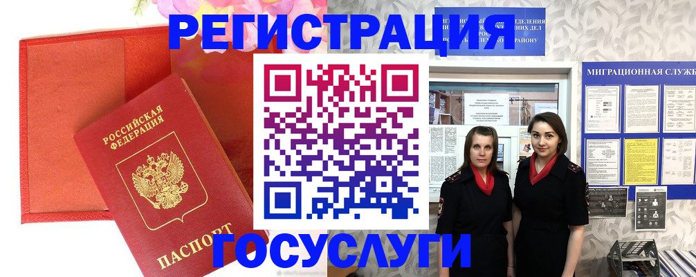 прописка для работы в Дигоре