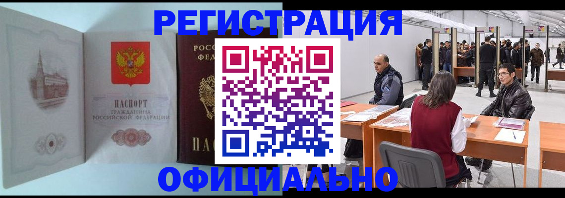 прописка для школы в Дигоре